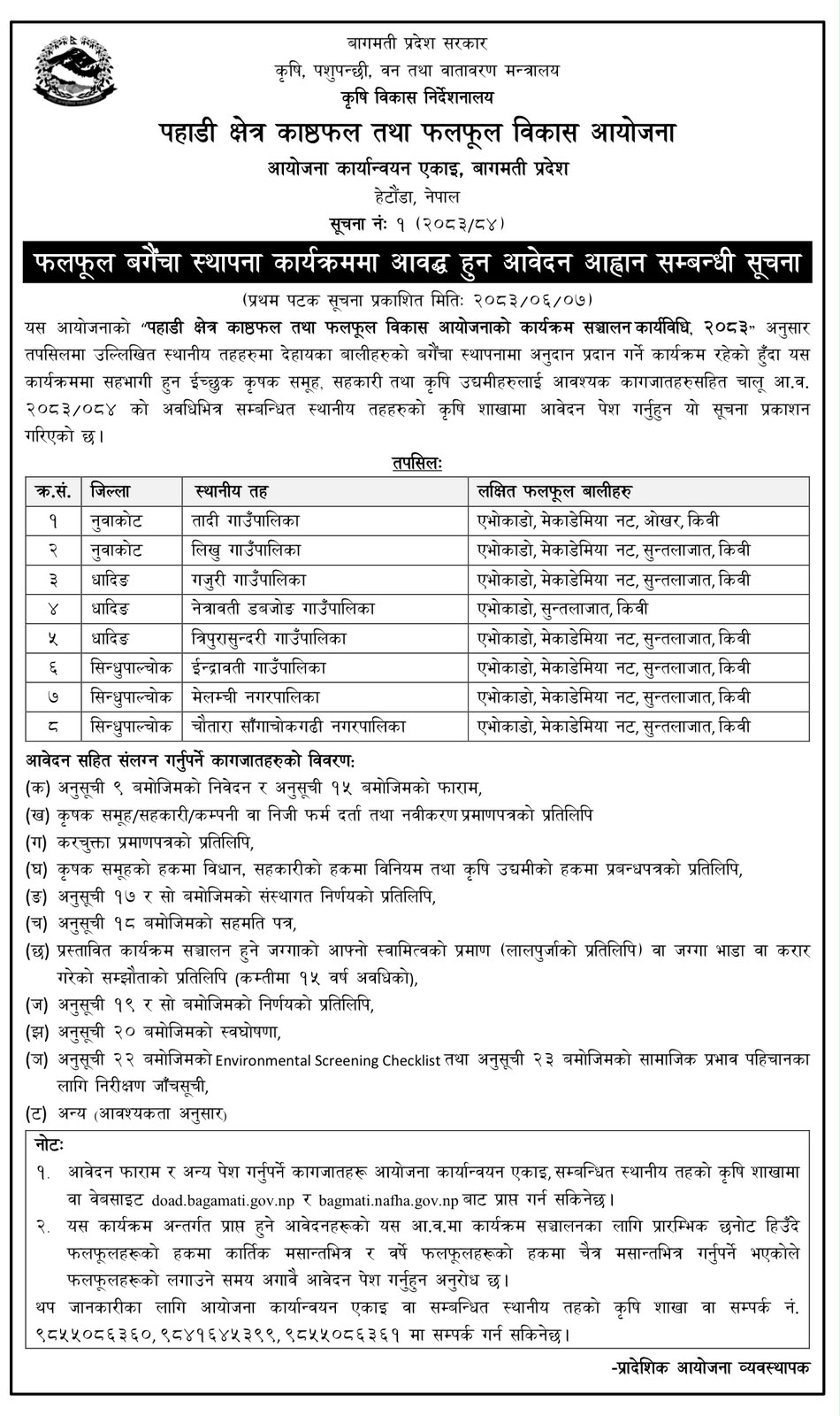 Notice Image