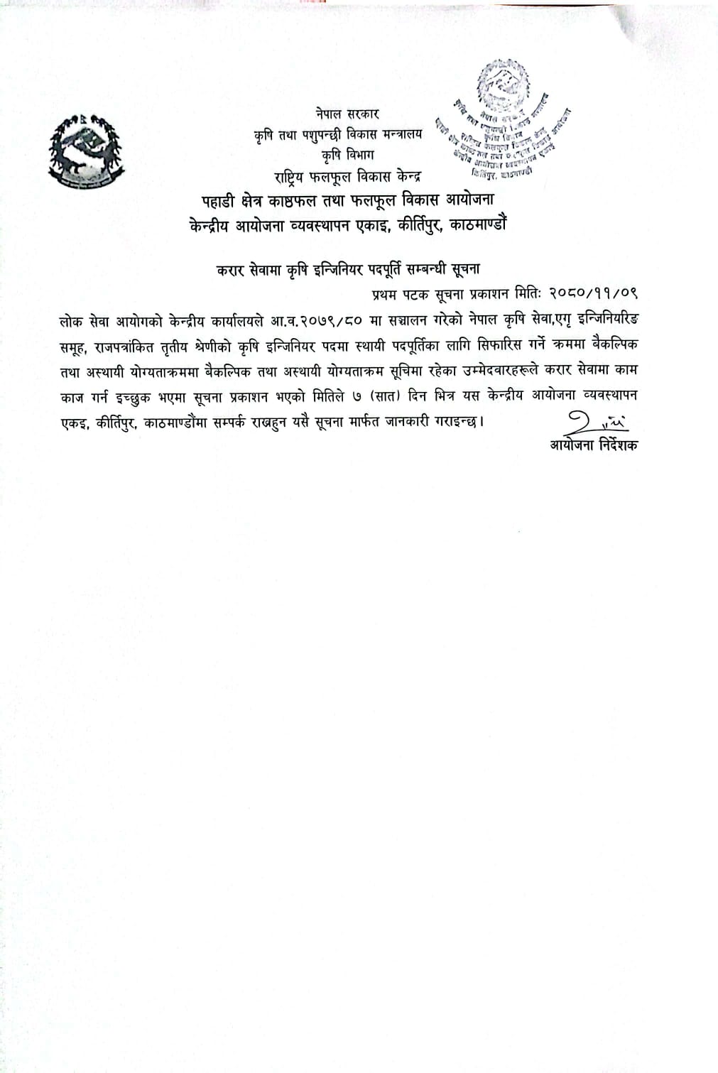Notice Image