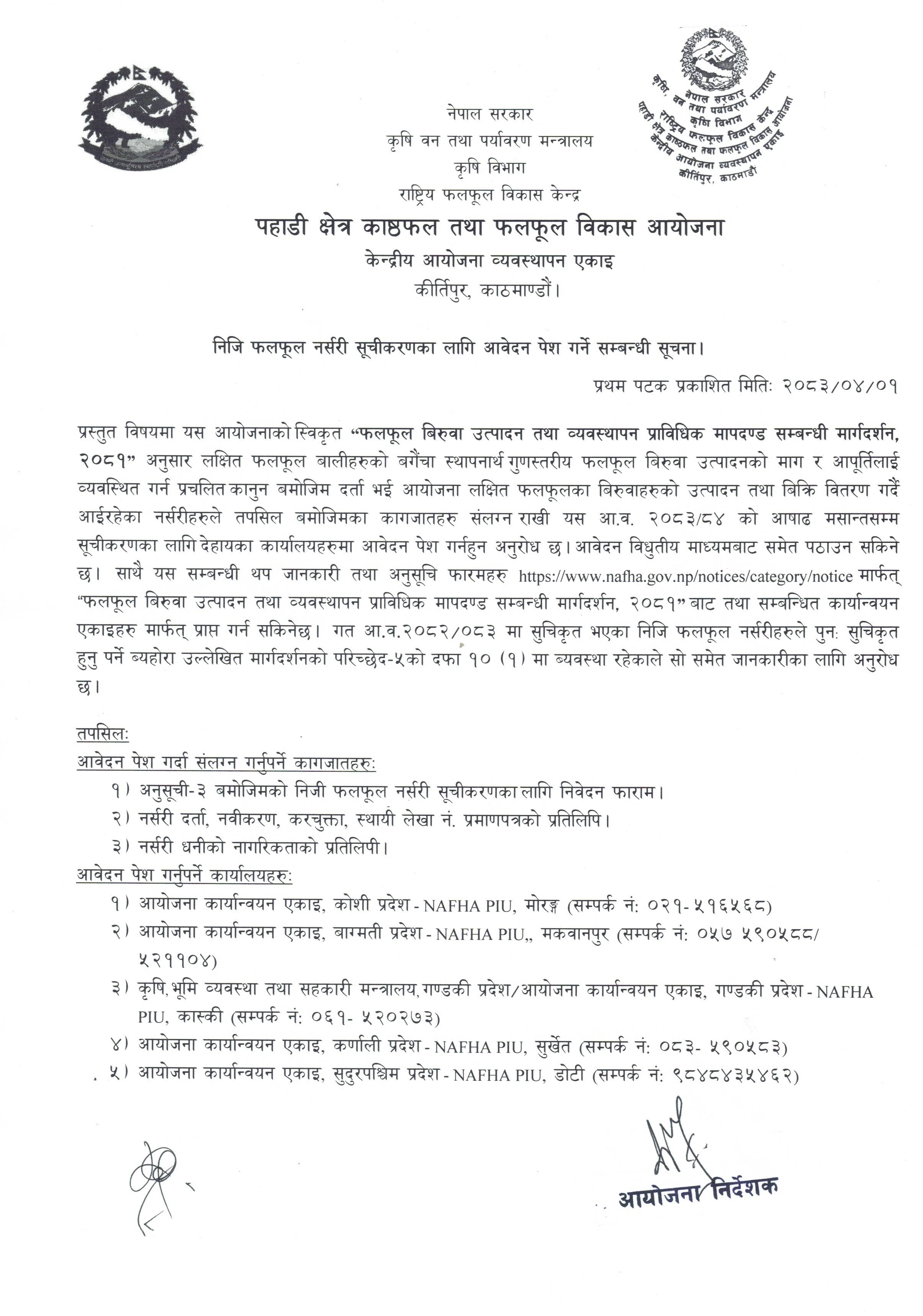 Notice Image