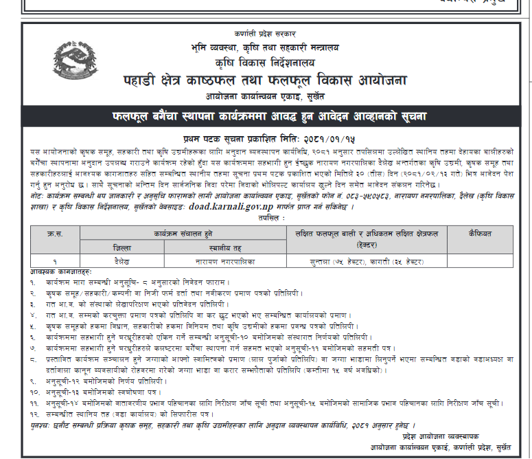 Notice Image