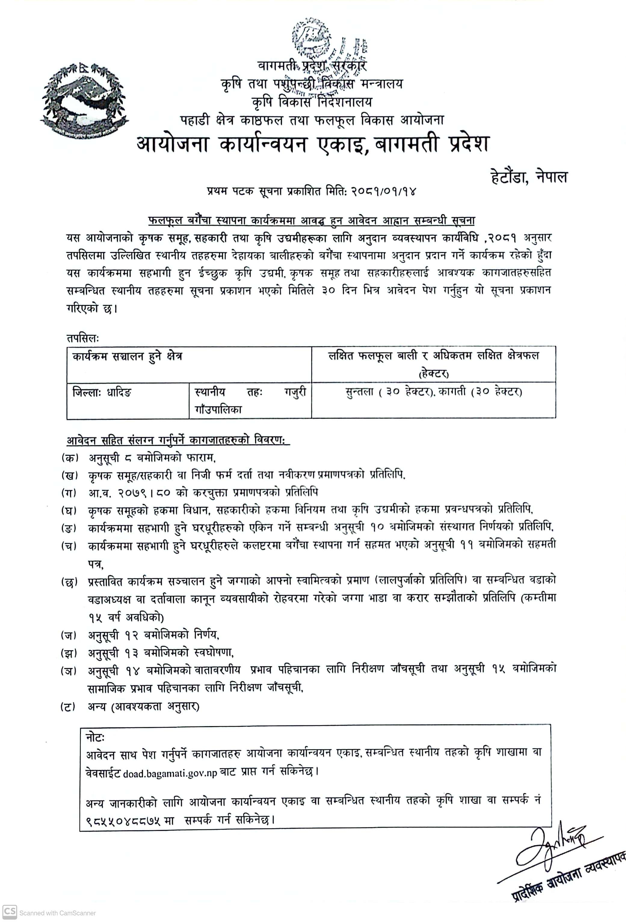 Notice Image