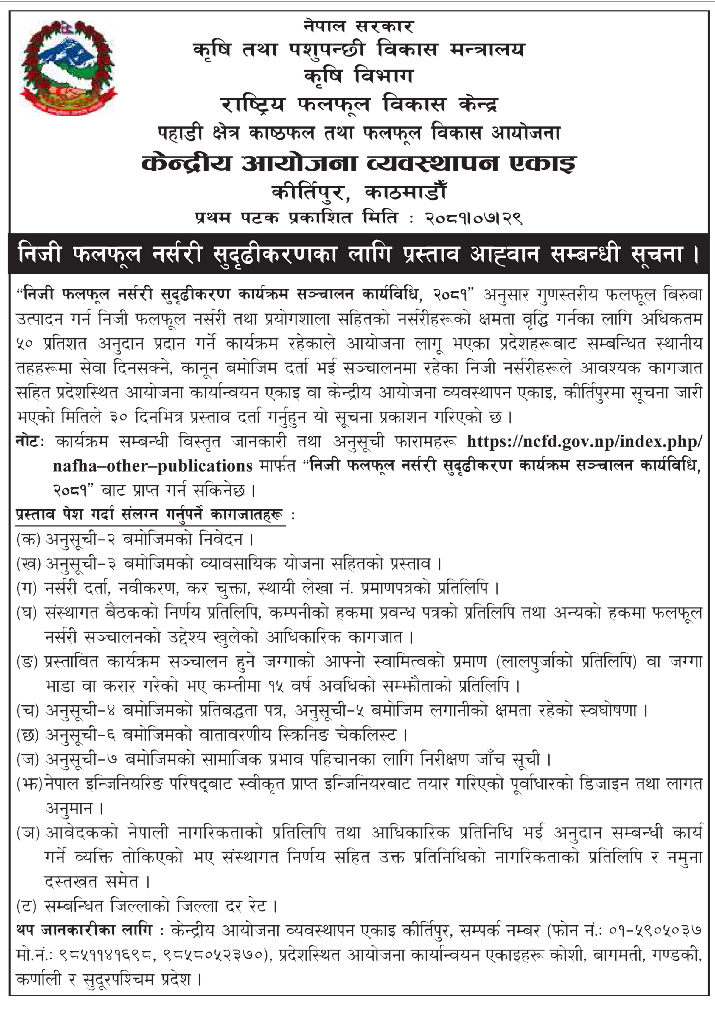 Notice Image