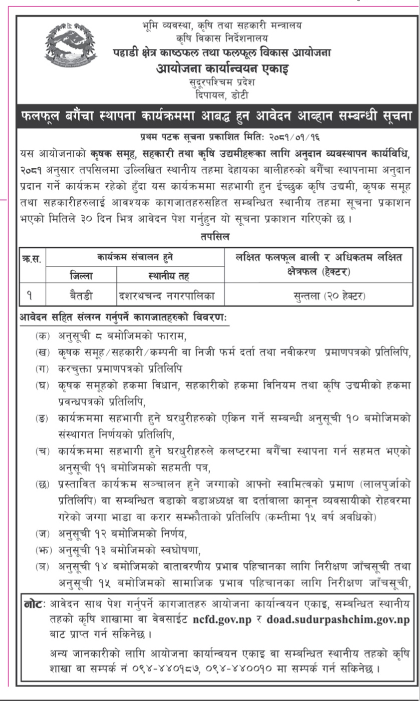 Notice Image