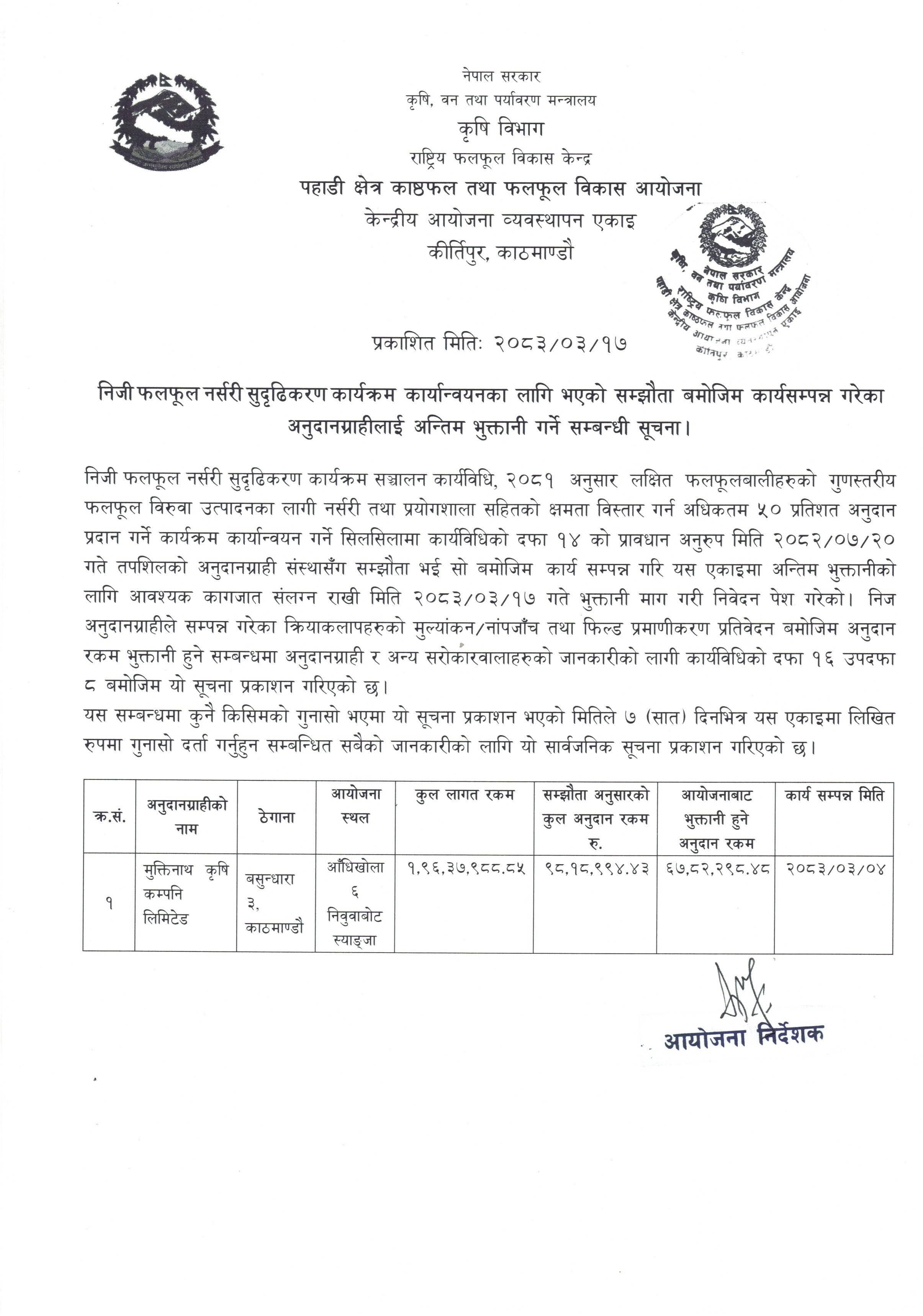 Notice for Final Payment to Private Fruit Nursery Strengthening Program: Muktinath krishi Company Limited