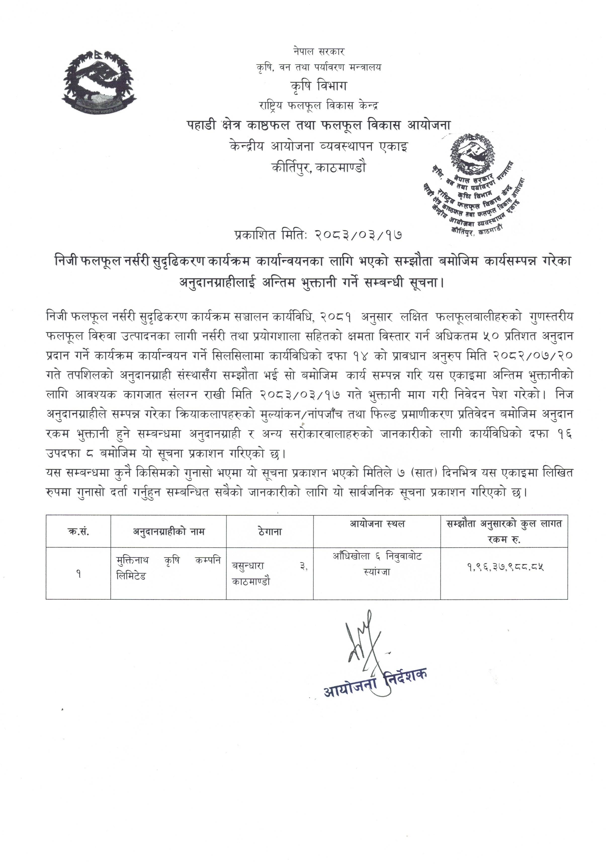 Notice for Final Payment to Private Fruit Nursery Strengthening Program: Muktinath krishi Company Limited