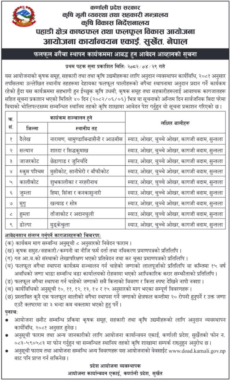 Call for Applications for Fruit Orchard Establishment - PIU Karnali