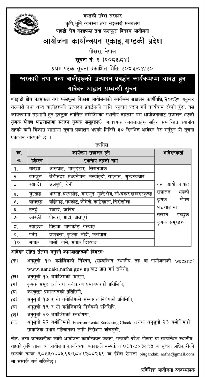 Call for Applications for Vegetable and Other Crop Production Promotion Program – PIU Gandaki