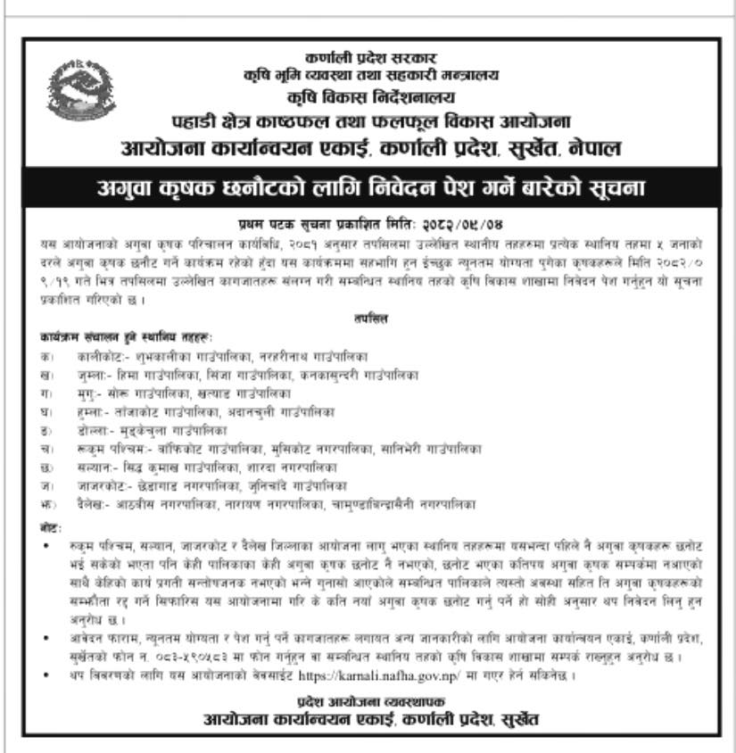 Call for Application for Lead Farmers - PIU Karnali
